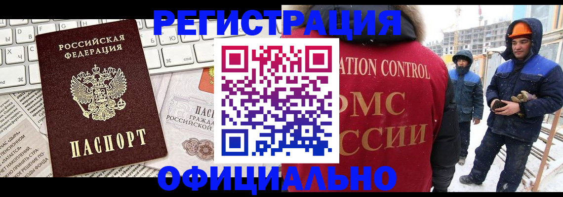 прописка регистрация в Альметьевске