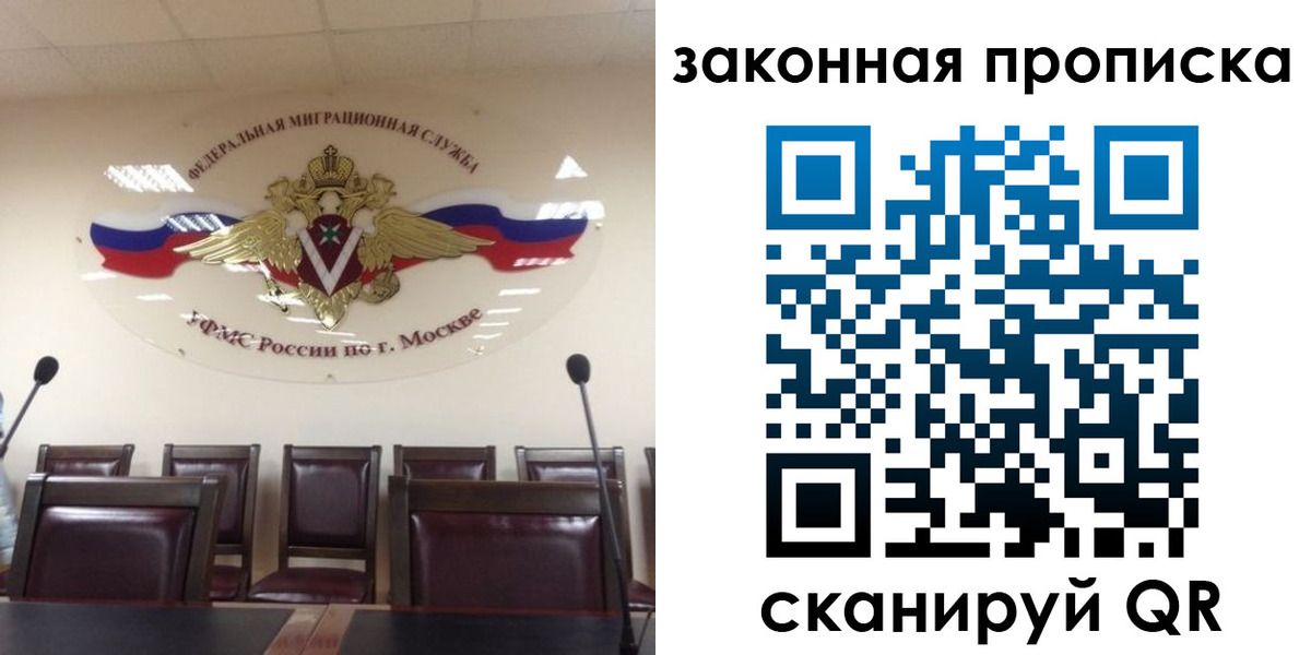 прописка регистрация в Альметьевске