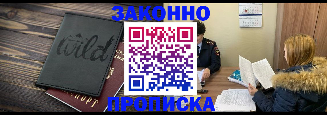 прописка поиск в Альметьевске