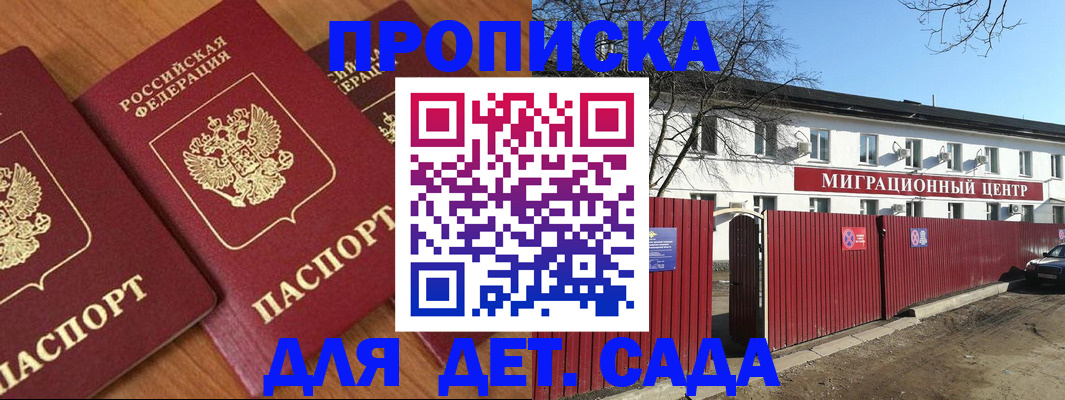 миграционный учет в Альметьевске
