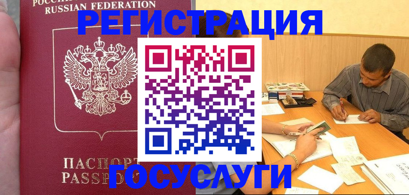 временная регистрация законно в Альметьевске