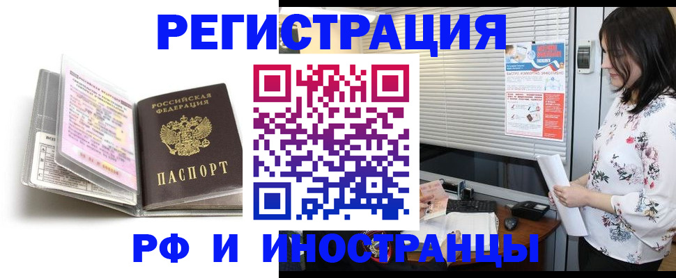 временная регистрация для школы в Альметьевске