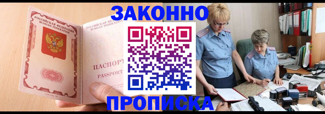 временная регистрация для всех в Альметьевске