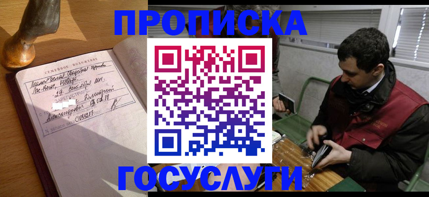 прописка от собственника в Альметьевске