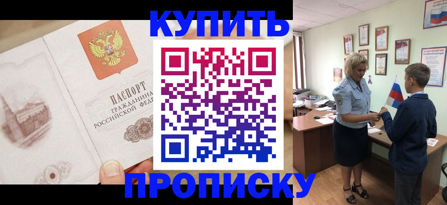 временная регистрация в квартире в Альметьевске